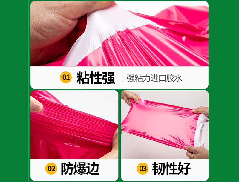 青神玫红色快递袋-04