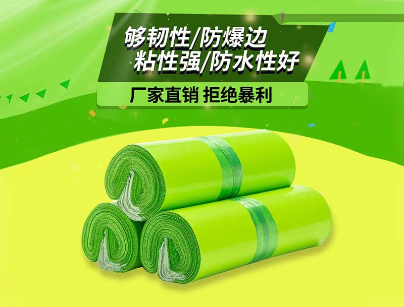 青神果绿色快递袋-03
