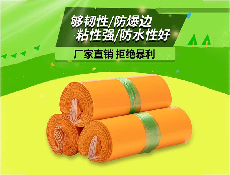 青神橙色快递袋-03