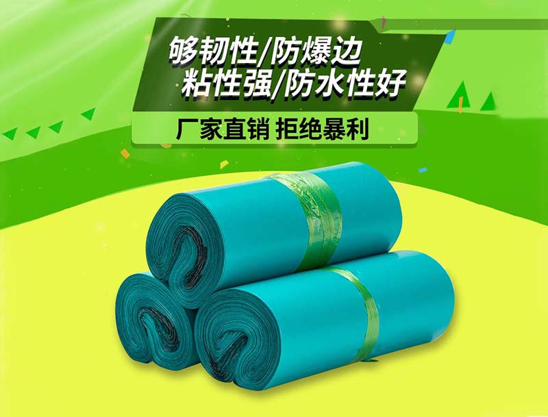 青神绿色快递袋-04