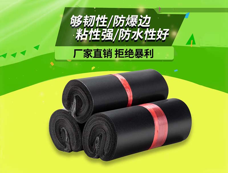 青神黑色快递袋-06