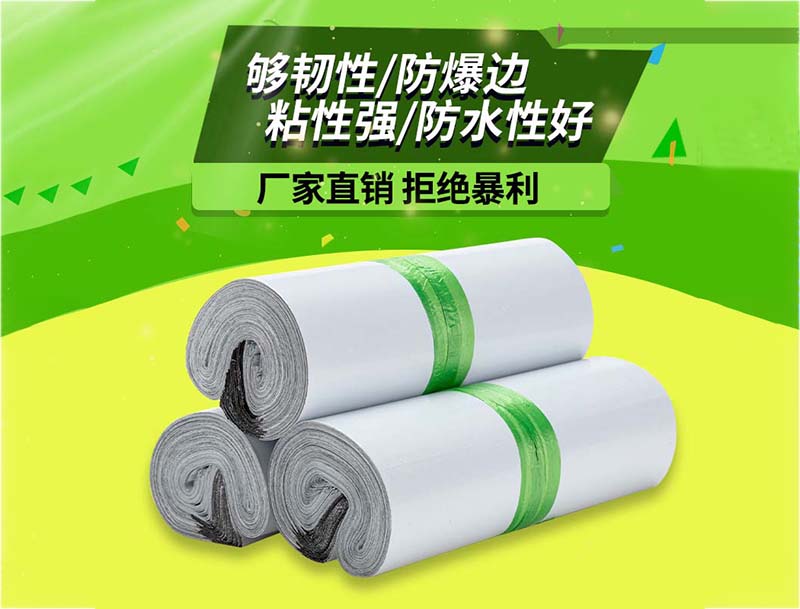 青神白色快递袋-03